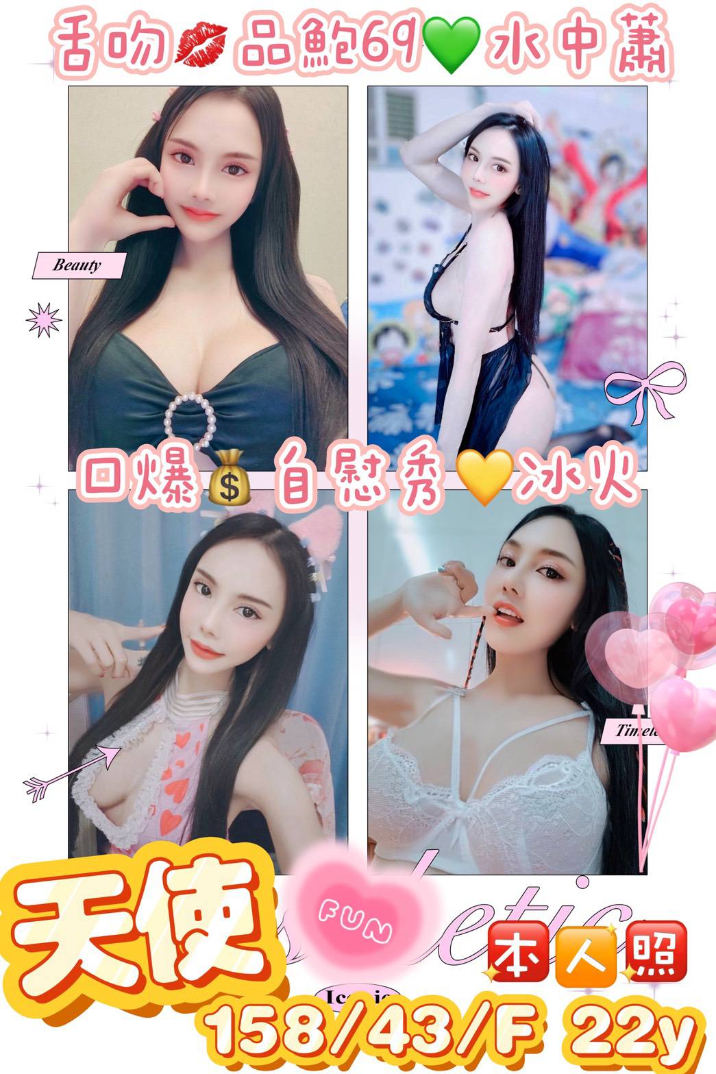 苗栗 楚怡 36E 擅長毒龍